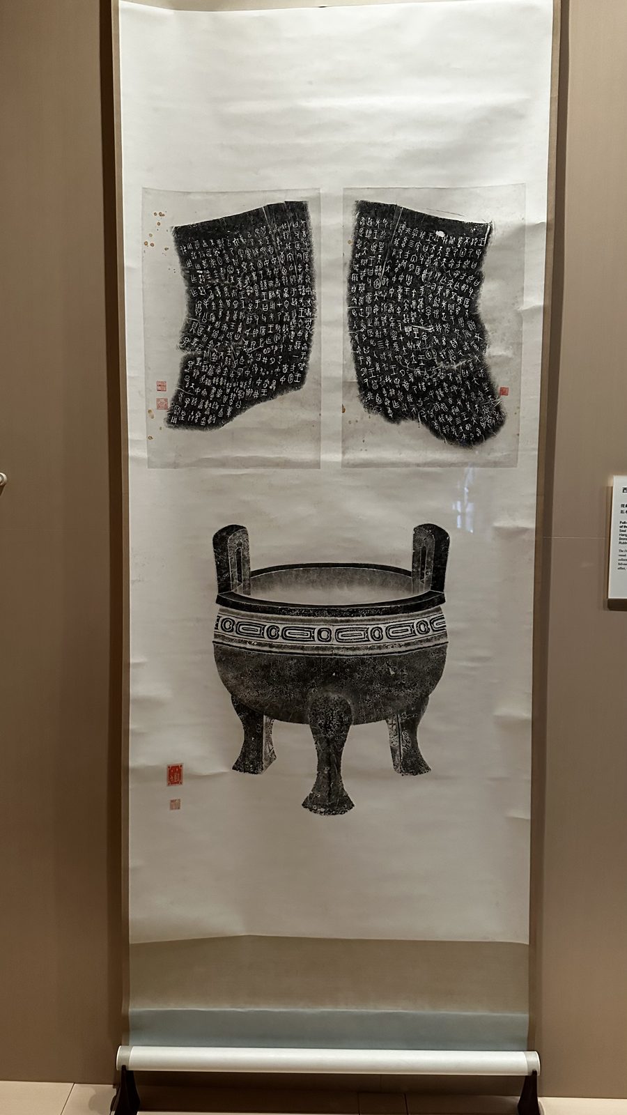 Bronze vessel rubbing