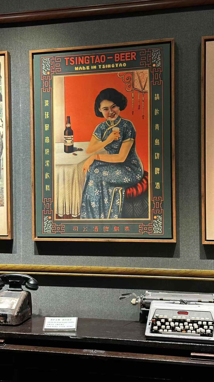 Tsingtao vintage poster