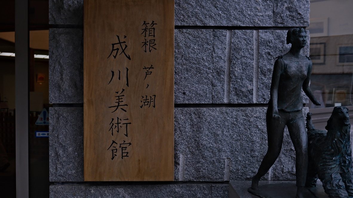 Narukawa Museum