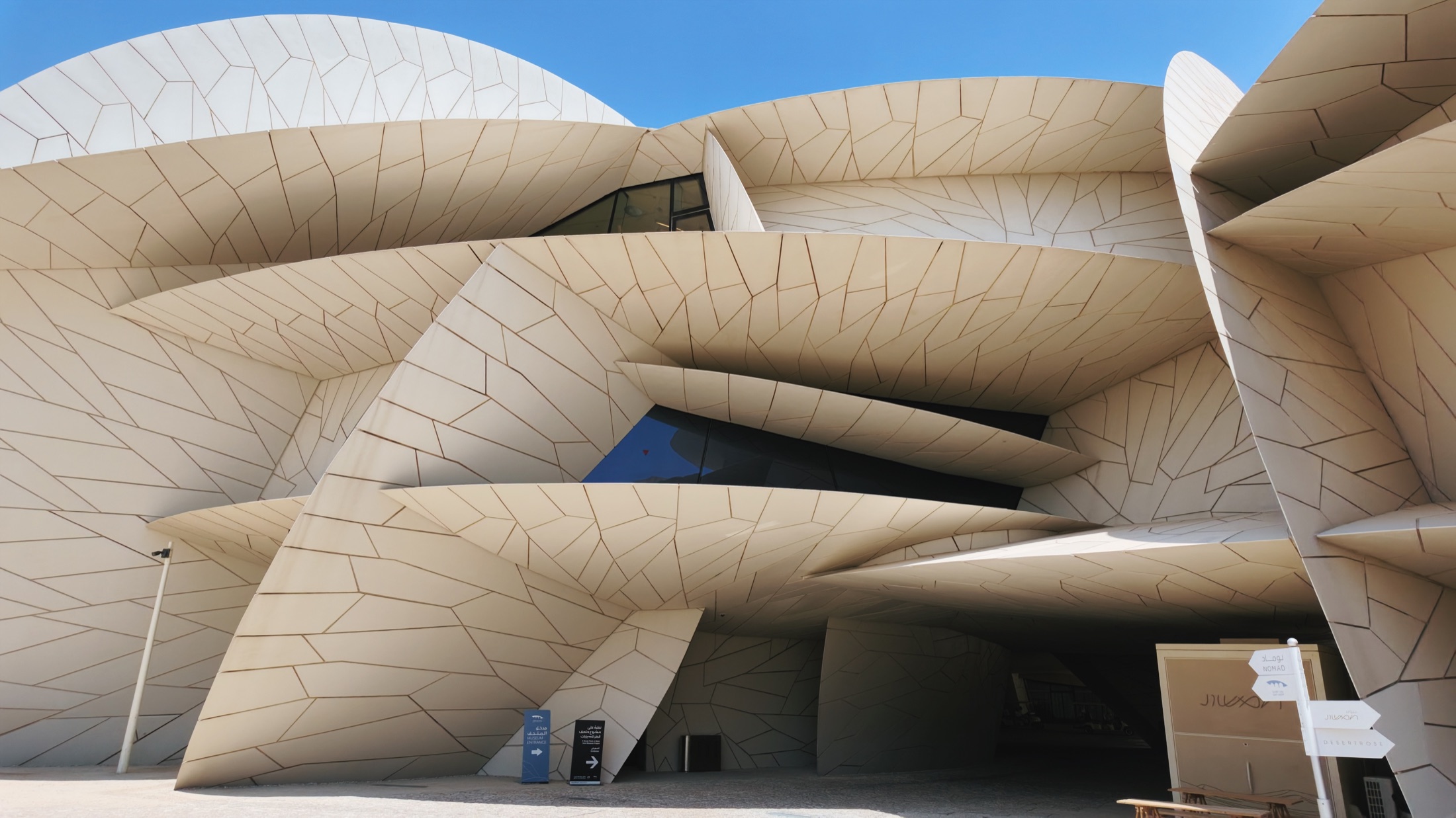 National Museum of Qatar facade