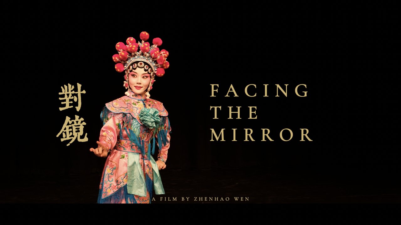 Facing the Mirror poster for a dance film on Chinese Jingju