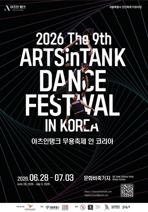 Official poster for the 2026 ninth ARTSinTANK Dance Festival in Korea