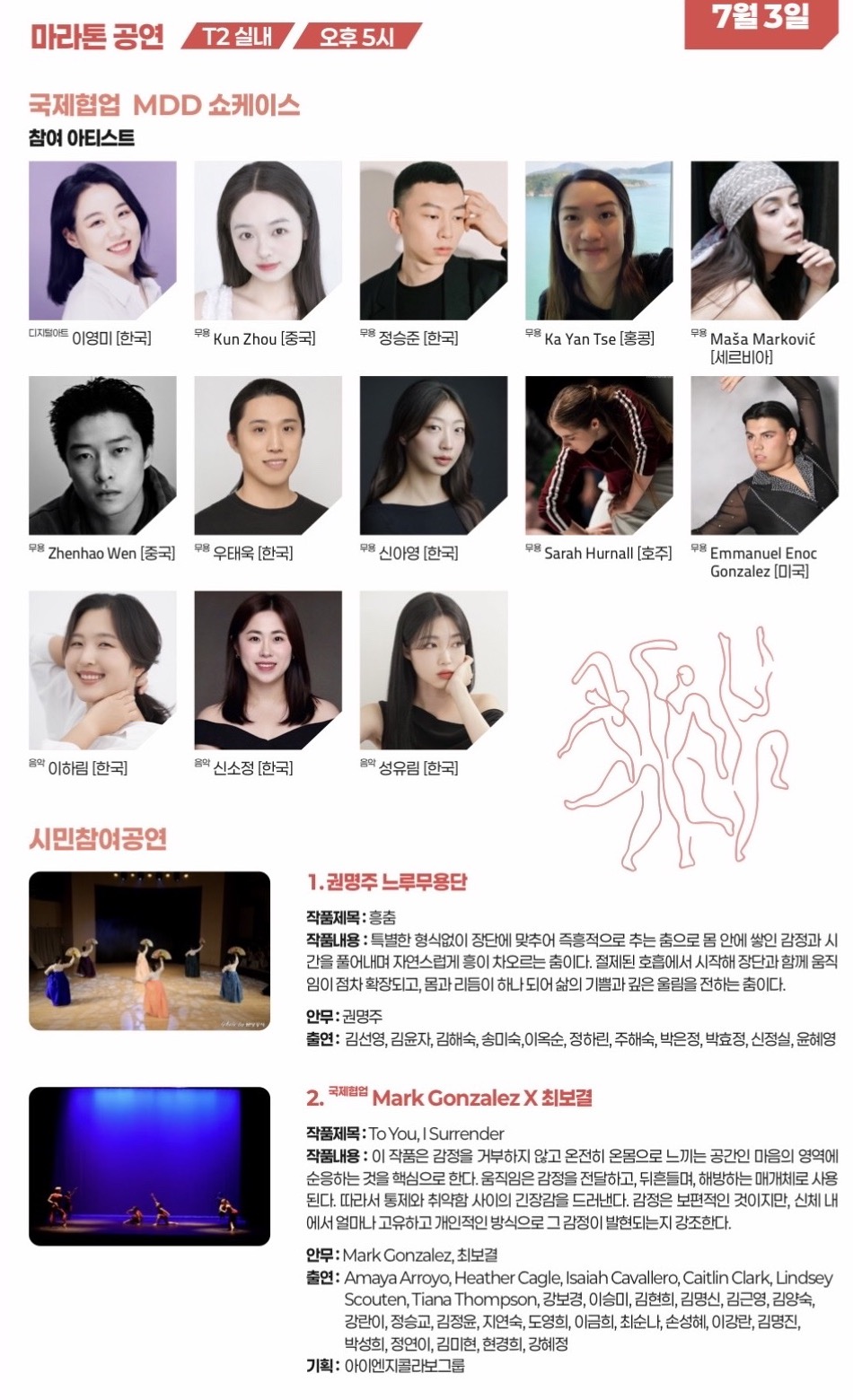 Page 19 of the official 2026 ARTSinTANK programme, showing a grid of participating artists with Zhenhao Wen in the second row